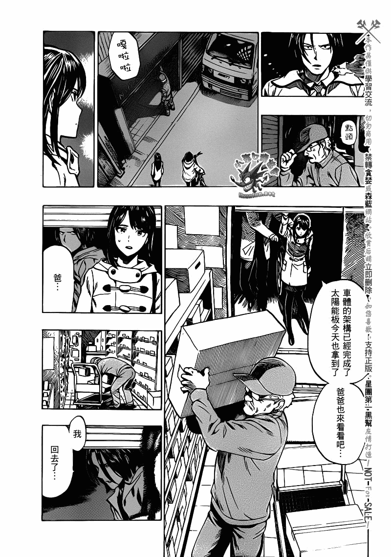 阴天·棱镜·太阳能车韩漫全集-第04话无删减无遮挡章节图片 