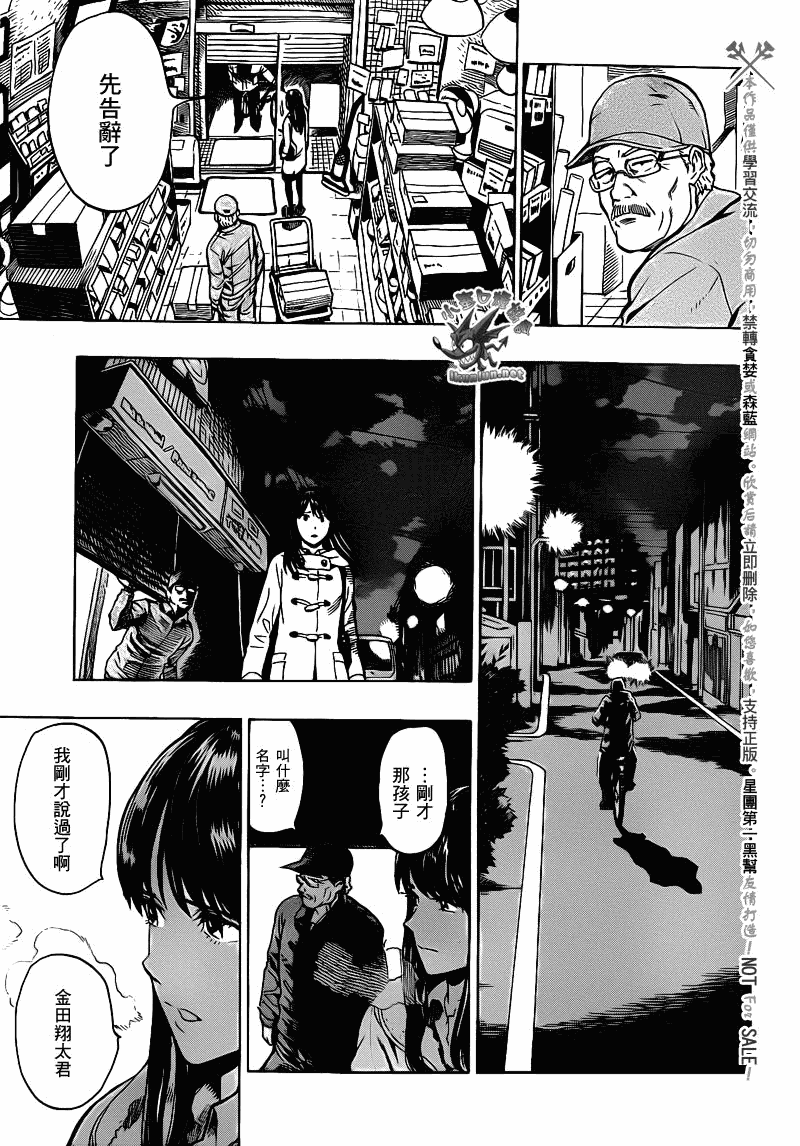阴天·棱镜·太阳能车韩漫全集-第04话无删减无遮挡章节图片 