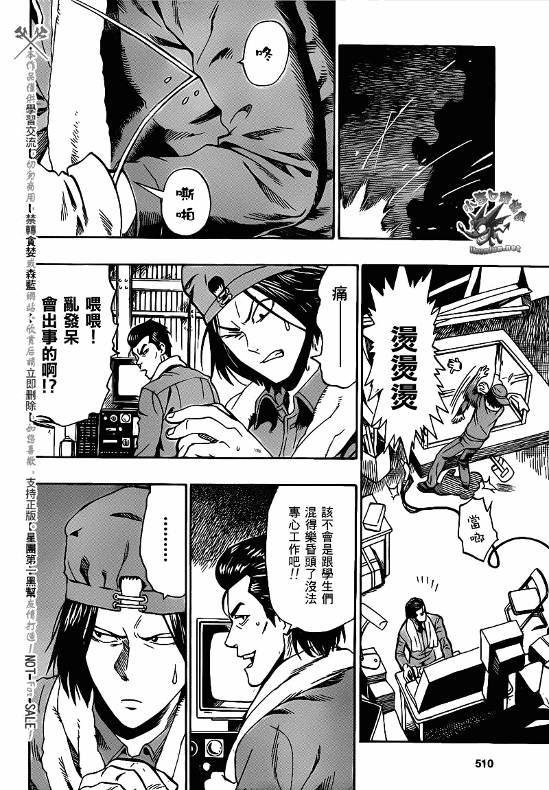 阴天·棱镜·太阳能车韩漫全集-第04话无删减无遮挡章节图片 