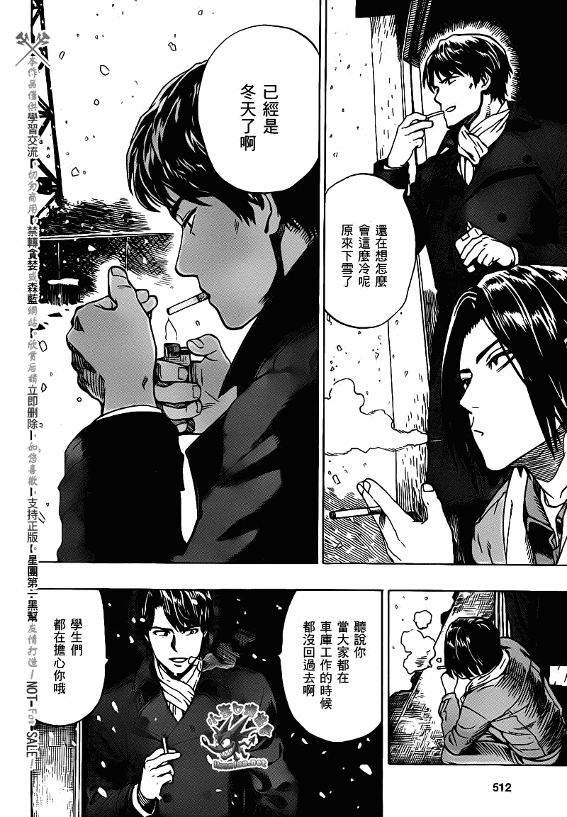 阴天·棱镜·太阳能车韩漫全集-第04话无删减无遮挡章节图片 