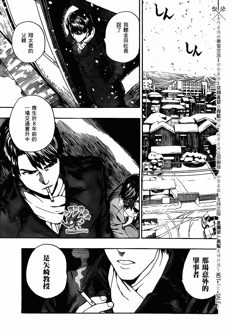 阴天·棱镜·太阳能车韩漫全集-第04话无删减无遮挡章节图片 