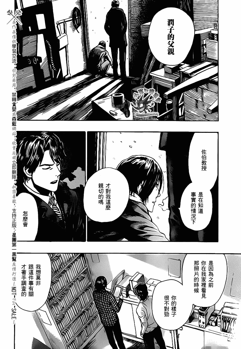阴天·棱镜·太阳能车韩漫全集-第04话无删减无遮挡章节图片 