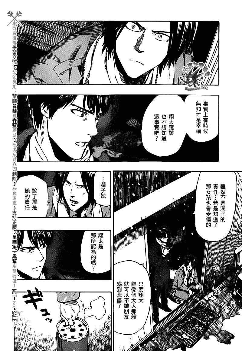 阴天·棱镜·太阳能车韩漫全集-第04话无删减无遮挡章节图片 