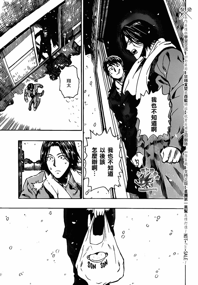 阴天·棱镜·太阳能车韩漫全集-第04话无删减无遮挡章节图片 