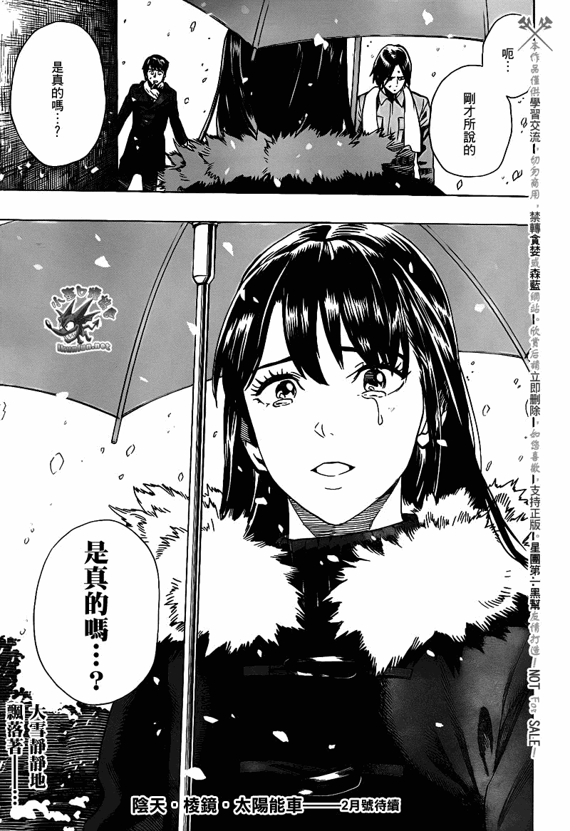 阴天·棱镜·太阳能车韩漫全集-第04话无删减无遮挡章节图片 