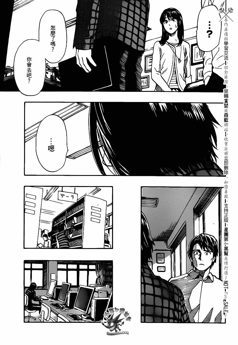 阴天·棱镜·太阳能车韩漫全集-第04话无删减无遮挡章节图片 