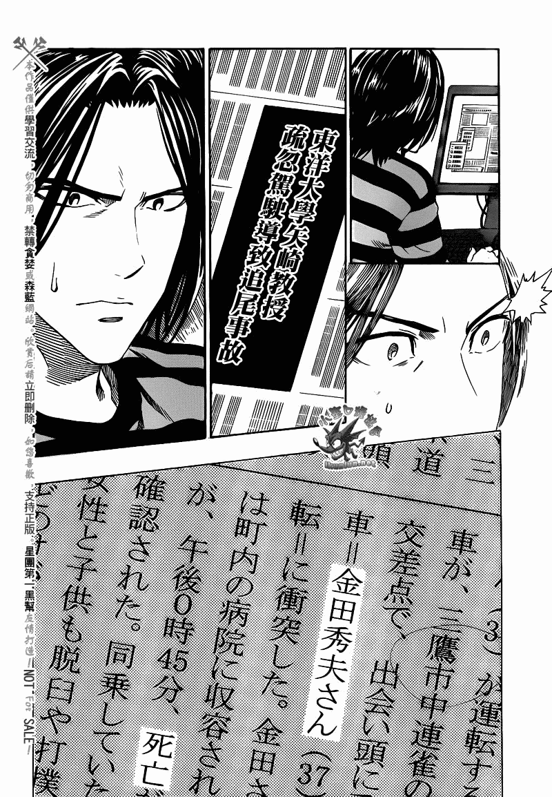 阴天·棱镜·太阳能车韩漫全集-第04话无删减无遮挡章节图片 
