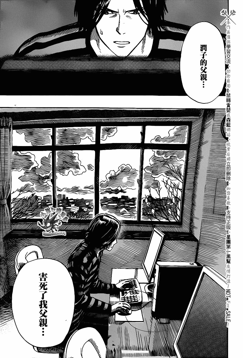 阴天·棱镜·太阳能车韩漫全集-第04话无删减无遮挡章节图片 