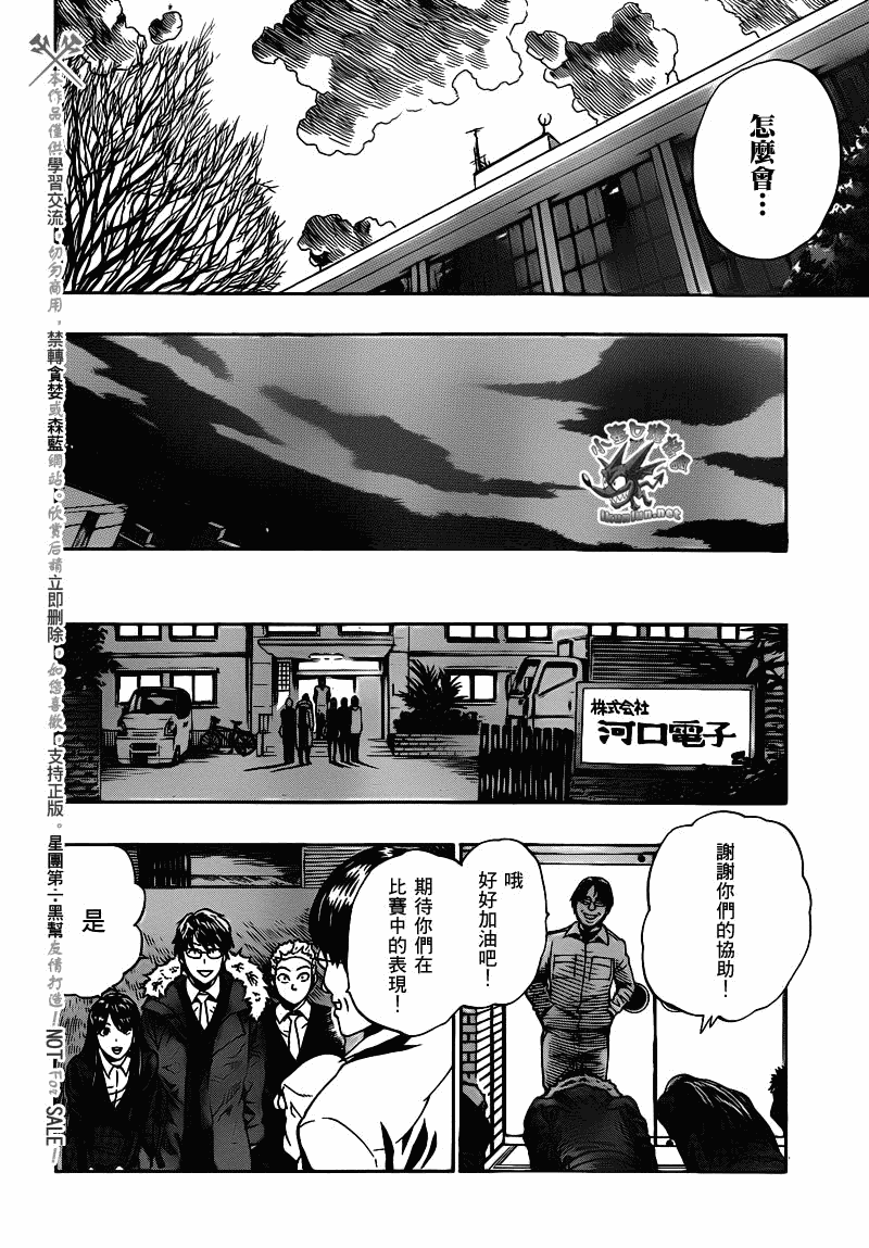 阴天·棱镜·太阳能车韩漫全集-第04话无删减无遮挡章节图片 