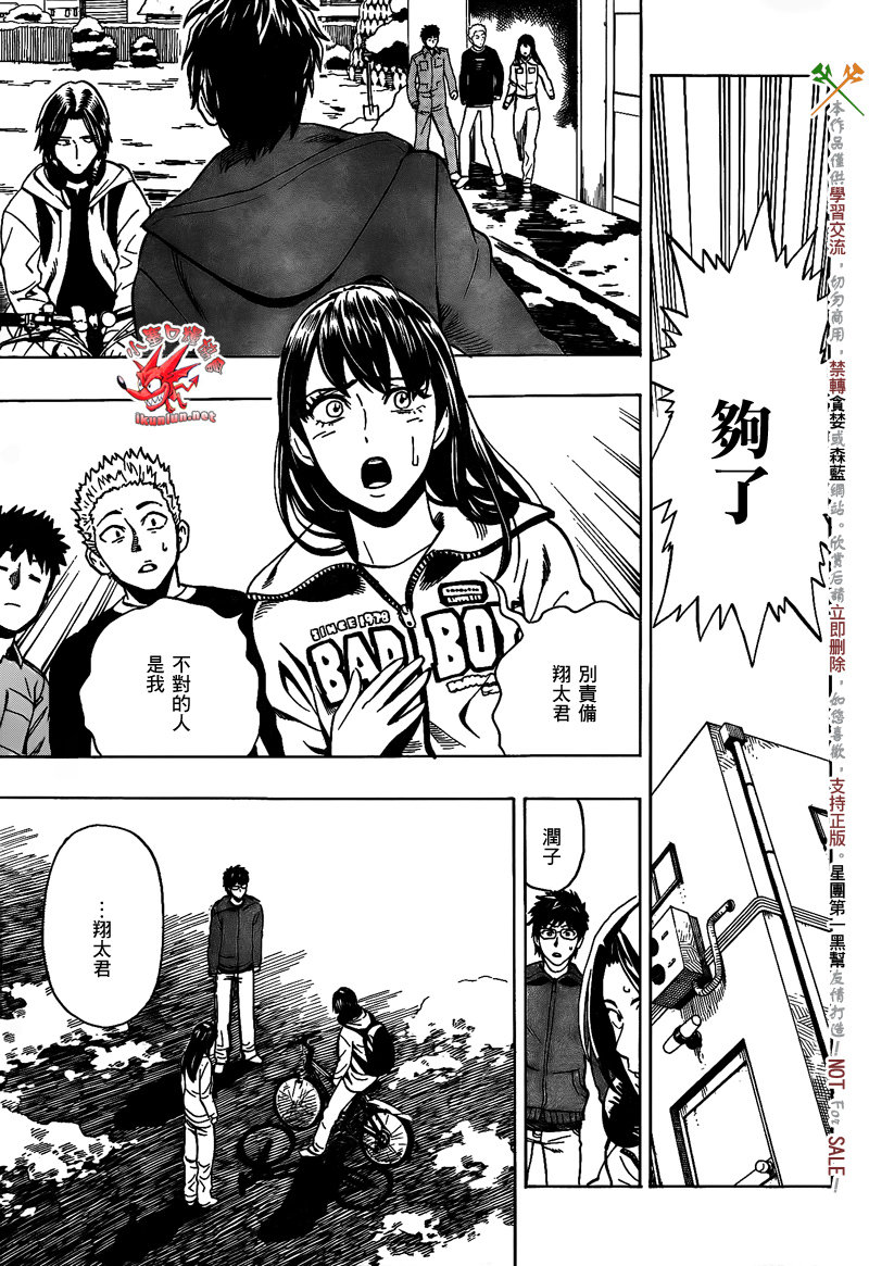 阴天·棱镜·太阳能车韩漫全集-第05话无删减无遮挡章节图片 