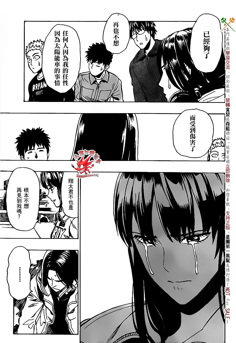 阴天·棱镜·太阳能车韩漫全集-第05话无删减无遮挡章节图片 