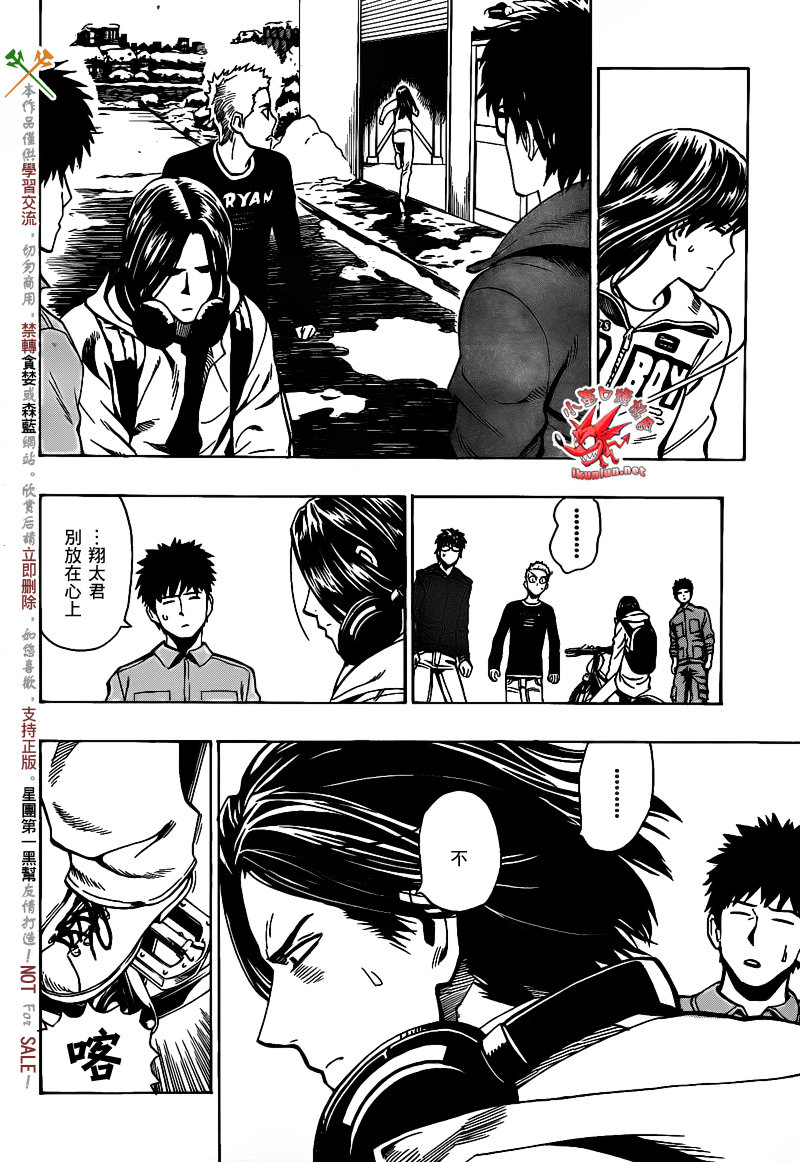 阴天·棱镜·太阳能车韩漫全集-第05话无删减无遮挡章节图片 