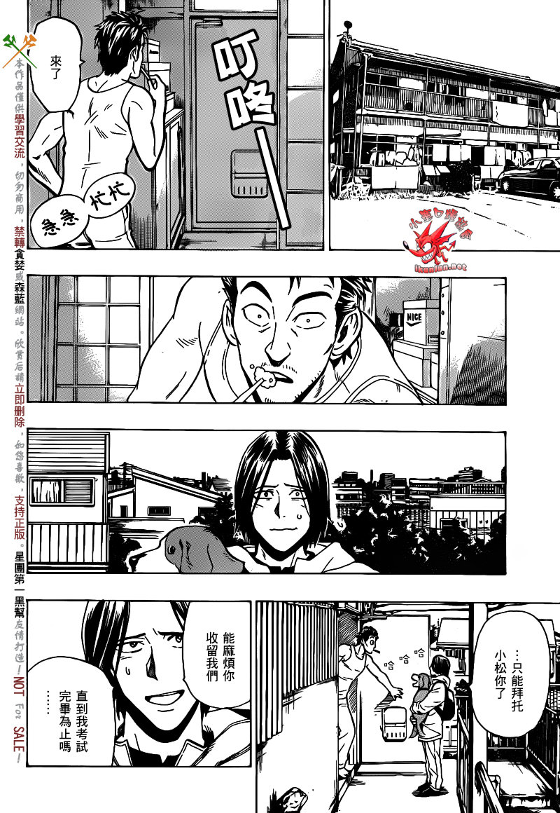 阴天·棱镜·太阳能车韩漫全集-第05话无删减无遮挡章节图片 