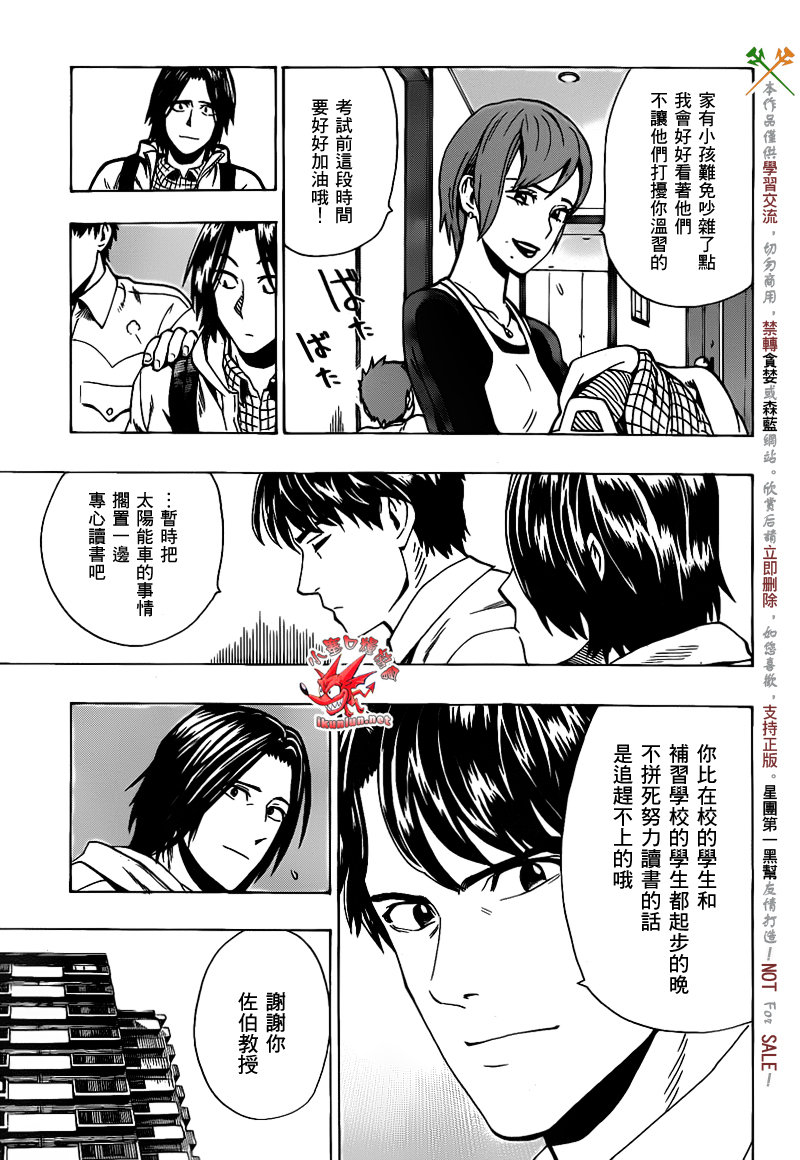 阴天·棱镜·太阳能车韩漫全集-第05话无删减无遮挡章节图片 
