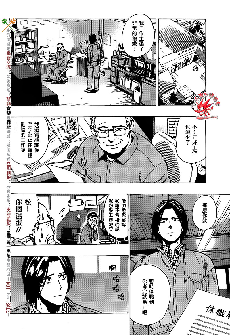 阴天·棱镜·太阳能车韩漫全集-第05话无删减无遮挡章节图片 