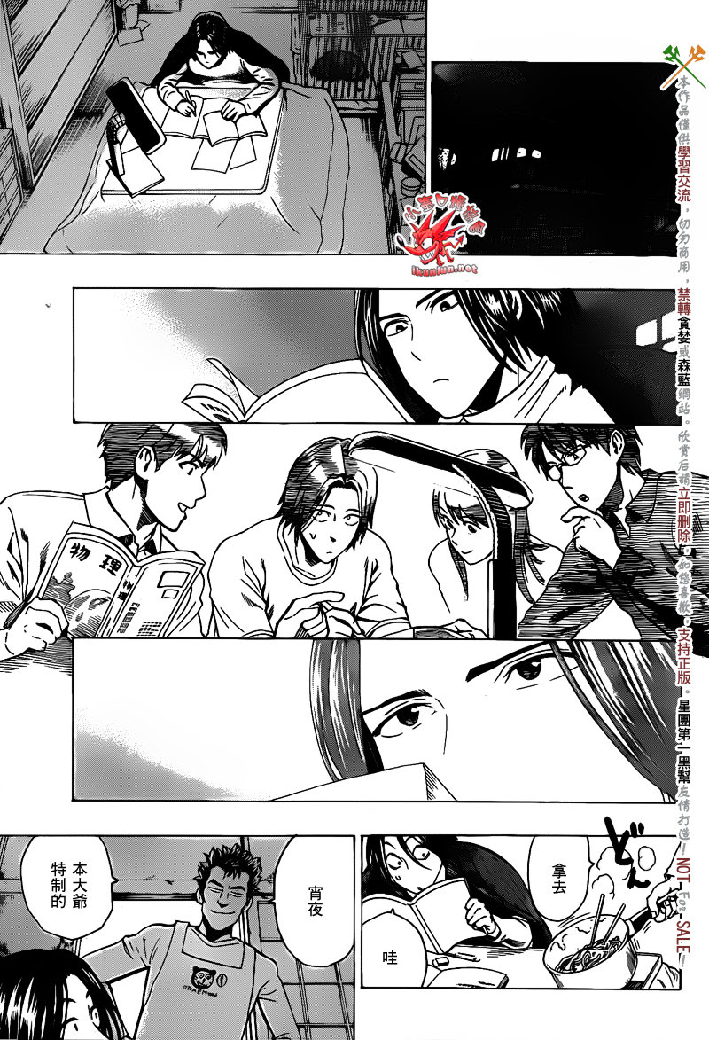 阴天·棱镜·太阳能车韩漫全集-第05话无删减无遮挡章节图片 
