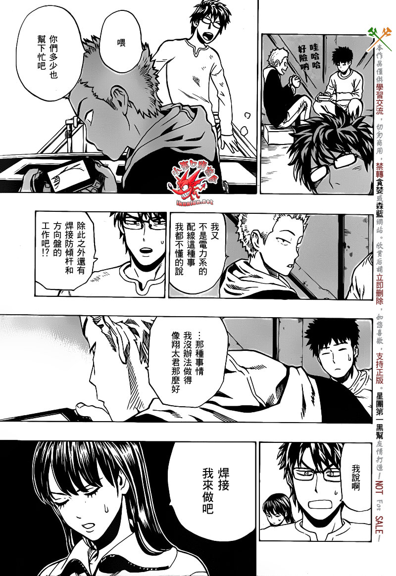 阴天·棱镜·太阳能车韩漫全集-第05话无删减无遮挡章节图片 