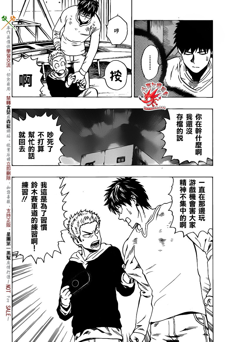 阴天·棱镜·太阳能车韩漫全集-第05话无删减无遮挡章节图片 