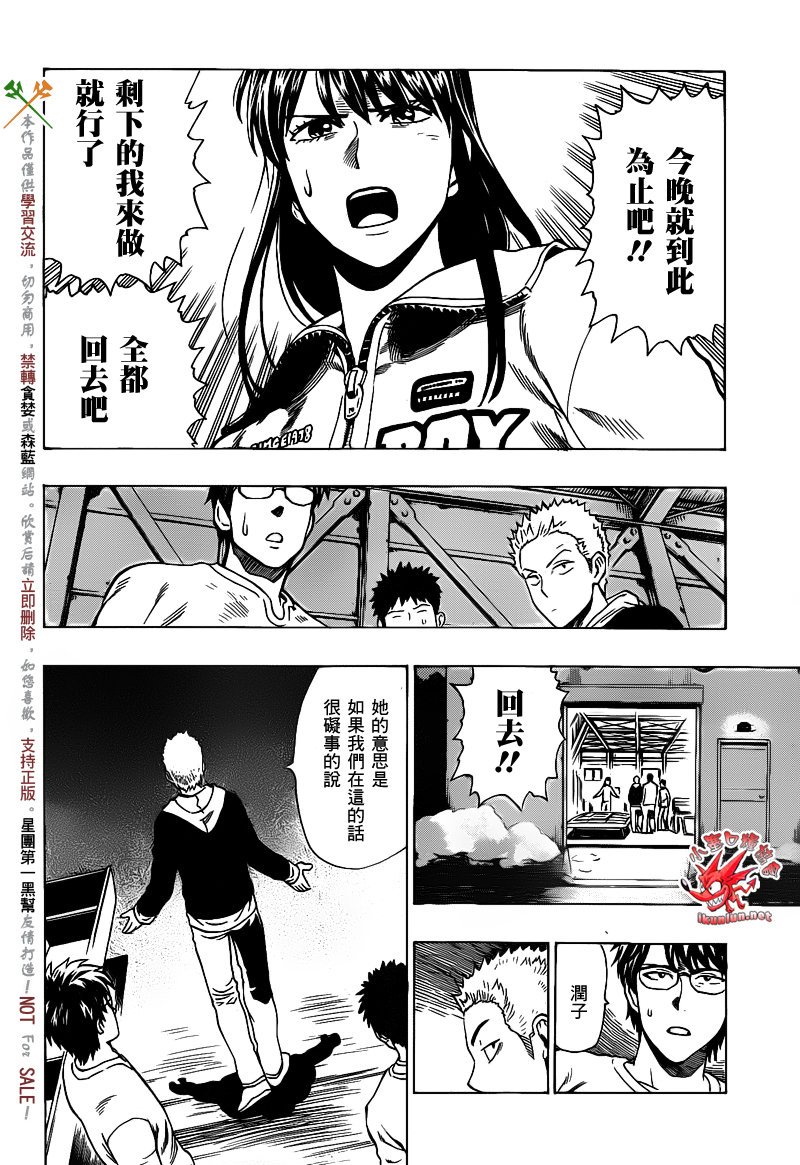 阴天·棱镜·太阳能车韩漫全集-第05话无删减无遮挡章节图片 