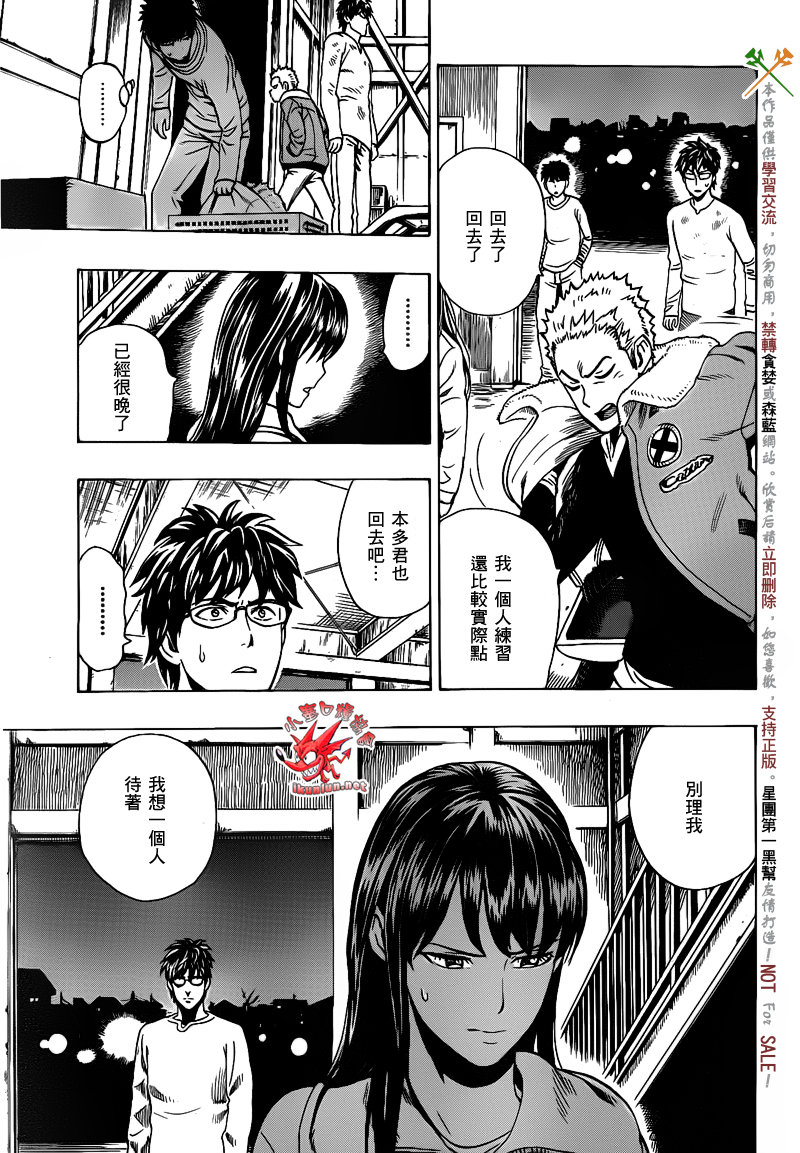 阴天·棱镜·太阳能车韩漫全集-第05话无删减无遮挡章节图片 