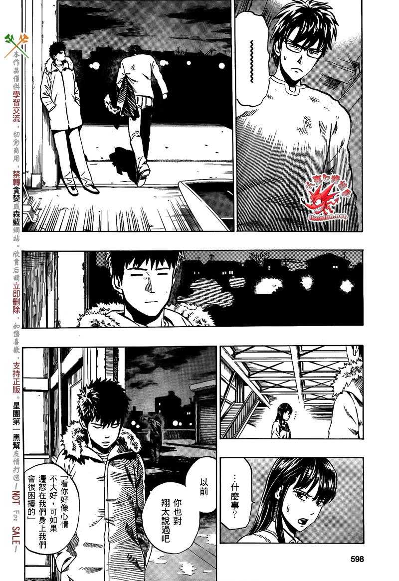 阴天·棱镜·太阳能车韩漫全集-第05话无删减无遮挡章节图片 