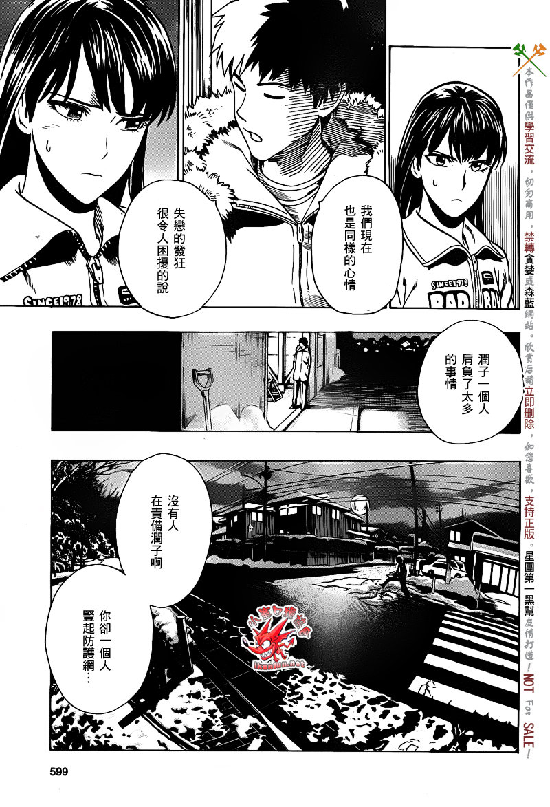 阴天·棱镜·太阳能车韩漫全集-第05话无删减无遮挡章节图片 