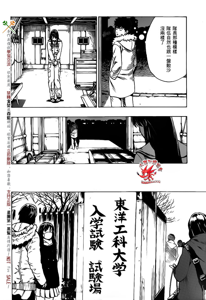 阴天·棱镜·太阳能车韩漫全集-第05话无删减无遮挡章节图片 
