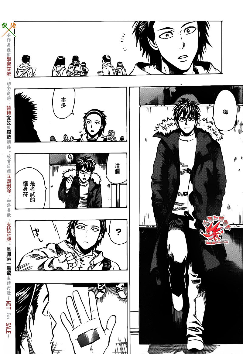 阴天·棱镜·太阳能车韩漫全集-第05话无删减无遮挡章节图片 