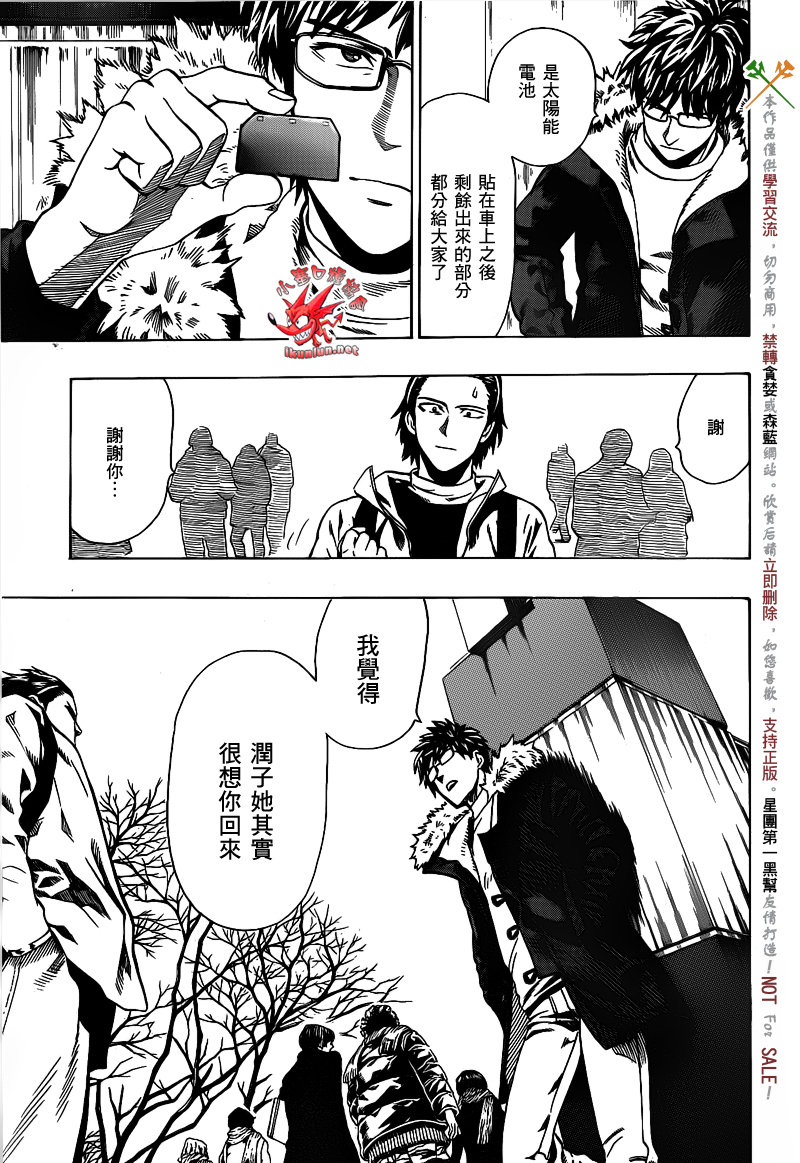 阴天·棱镜·太阳能车韩漫全集-第05话无删减无遮挡章节图片 