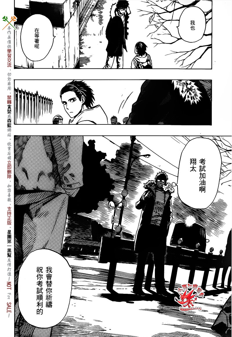 阴天·棱镜·太阳能车韩漫全集-第05话无删减无遮挡章节图片 