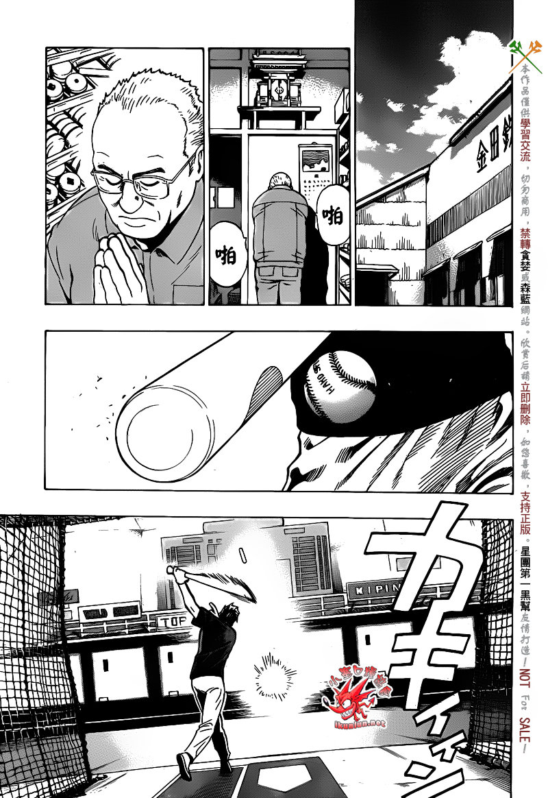 阴天·棱镜·太阳能车韩漫全集-第05话无删减无遮挡章节图片 