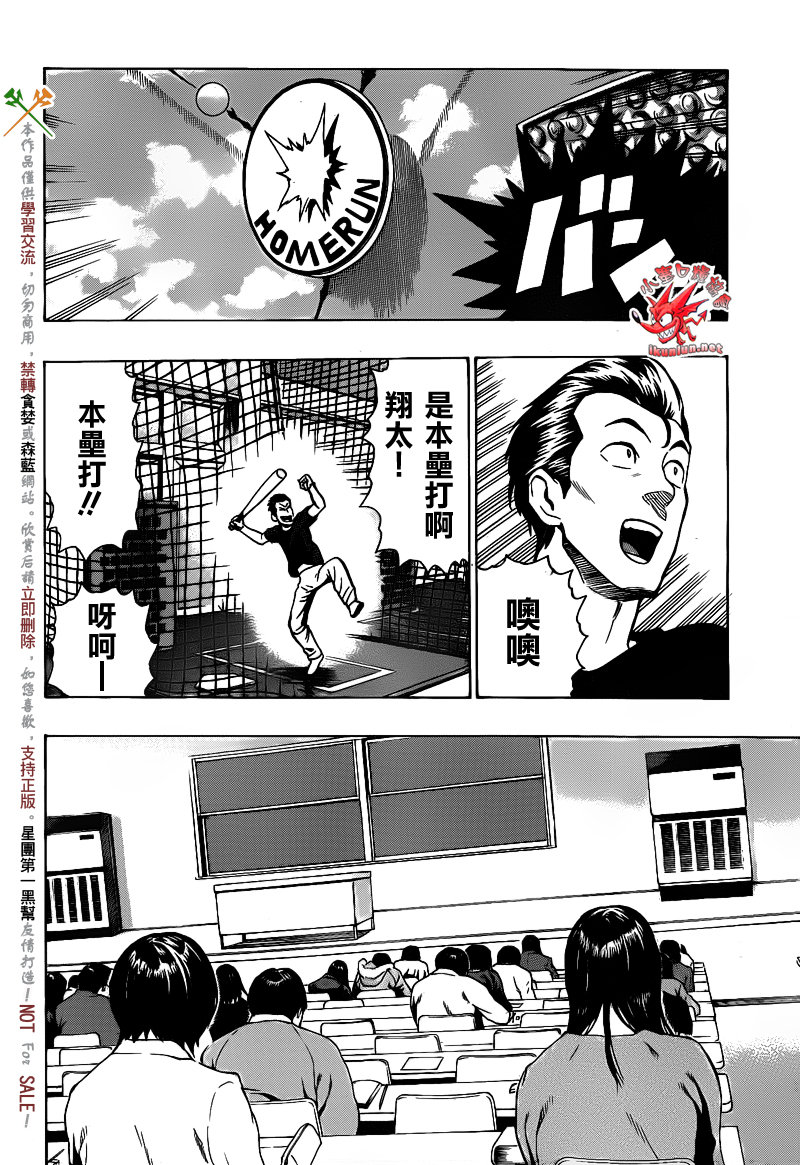 阴天·棱镜·太阳能车韩漫全集-第05话无删减无遮挡章节图片 