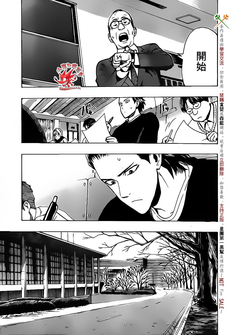 阴天·棱镜·太阳能车韩漫全集-第05话无删减无遮挡章节图片 