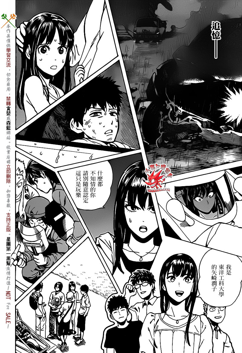 阴天·棱镜·太阳能车韩漫全集-第05话无删减无遮挡章节图片 