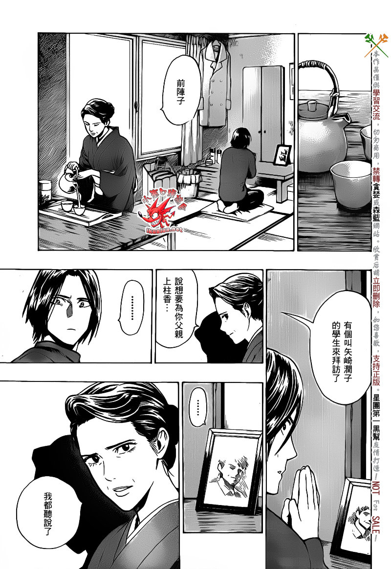阴天·棱镜·太阳能车韩漫全集-第05话无删减无遮挡章节图片 