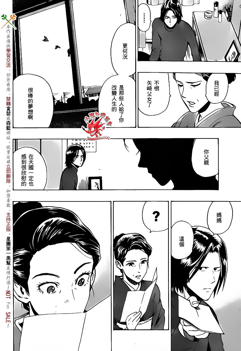阴天·棱镜·太阳能车韩漫全集-第05话无删减无遮挡章节图片 