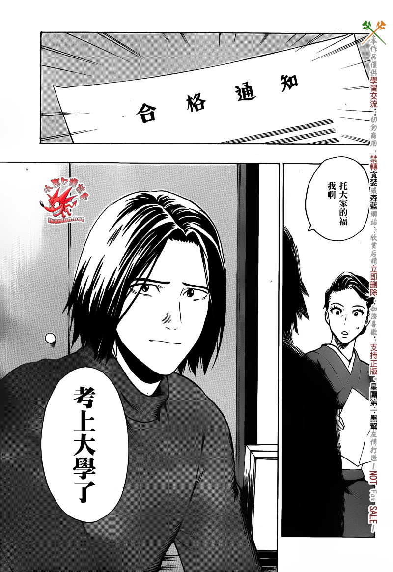 阴天·棱镜·太阳能车韩漫全集-第05话无删减无遮挡章节图片 