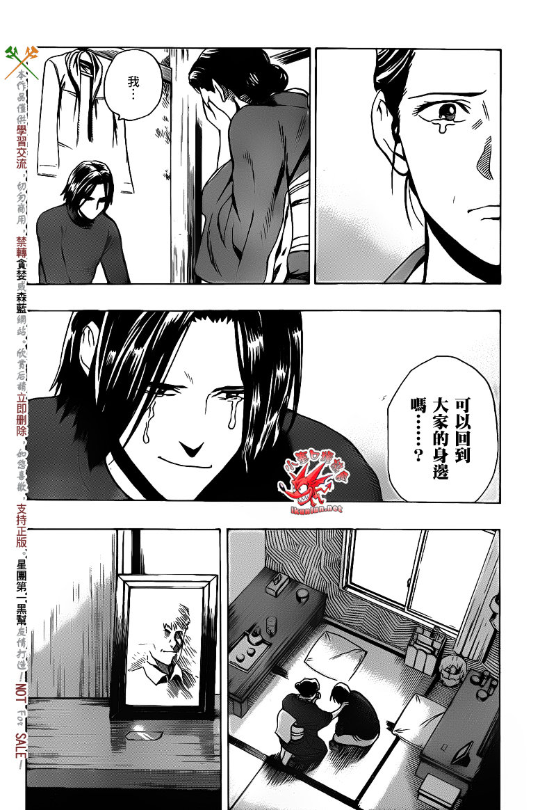 阴天·棱镜·太阳能车韩漫全集-第05话无删减无遮挡章节图片 