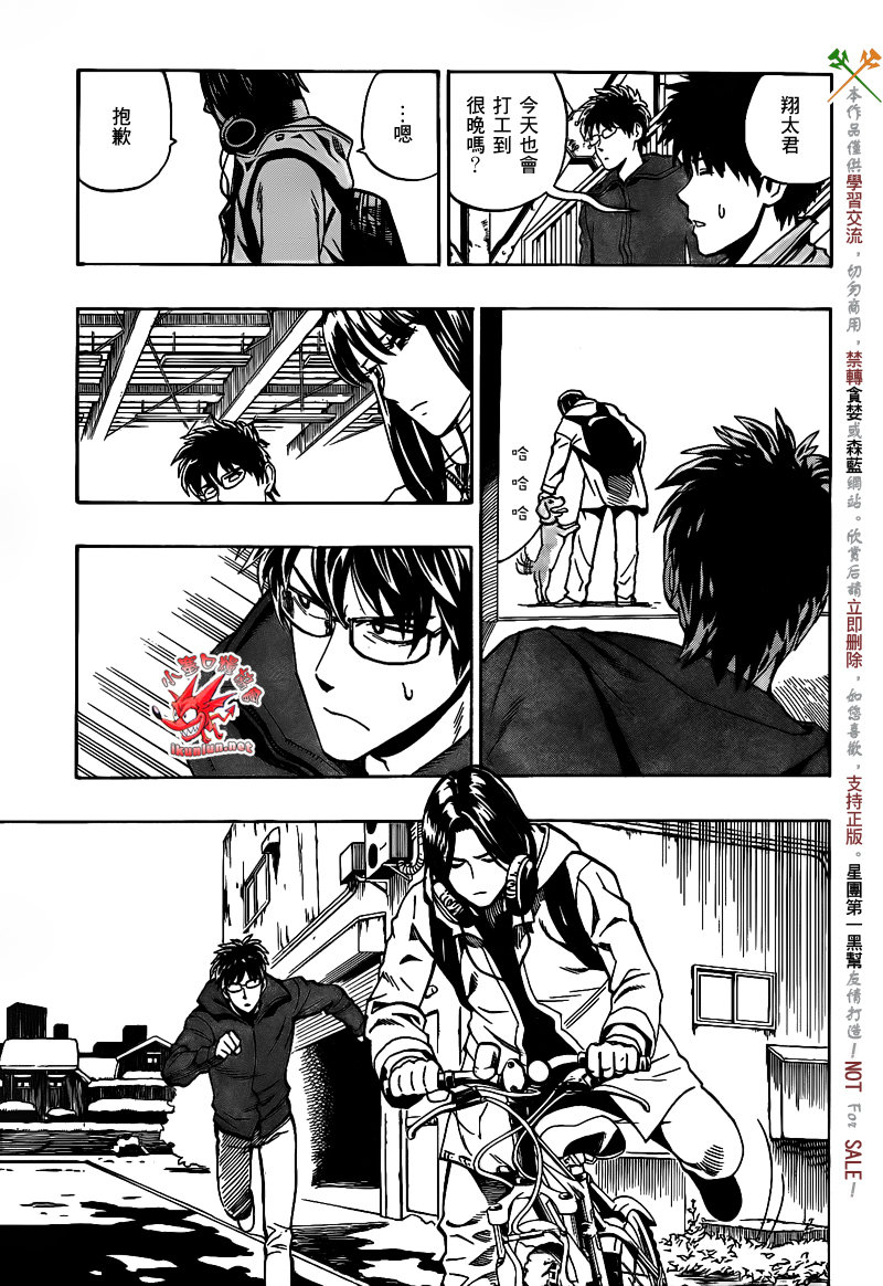 阴天·棱镜·太阳能车韩漫全集-第05话无删减无遮挡章节图片 