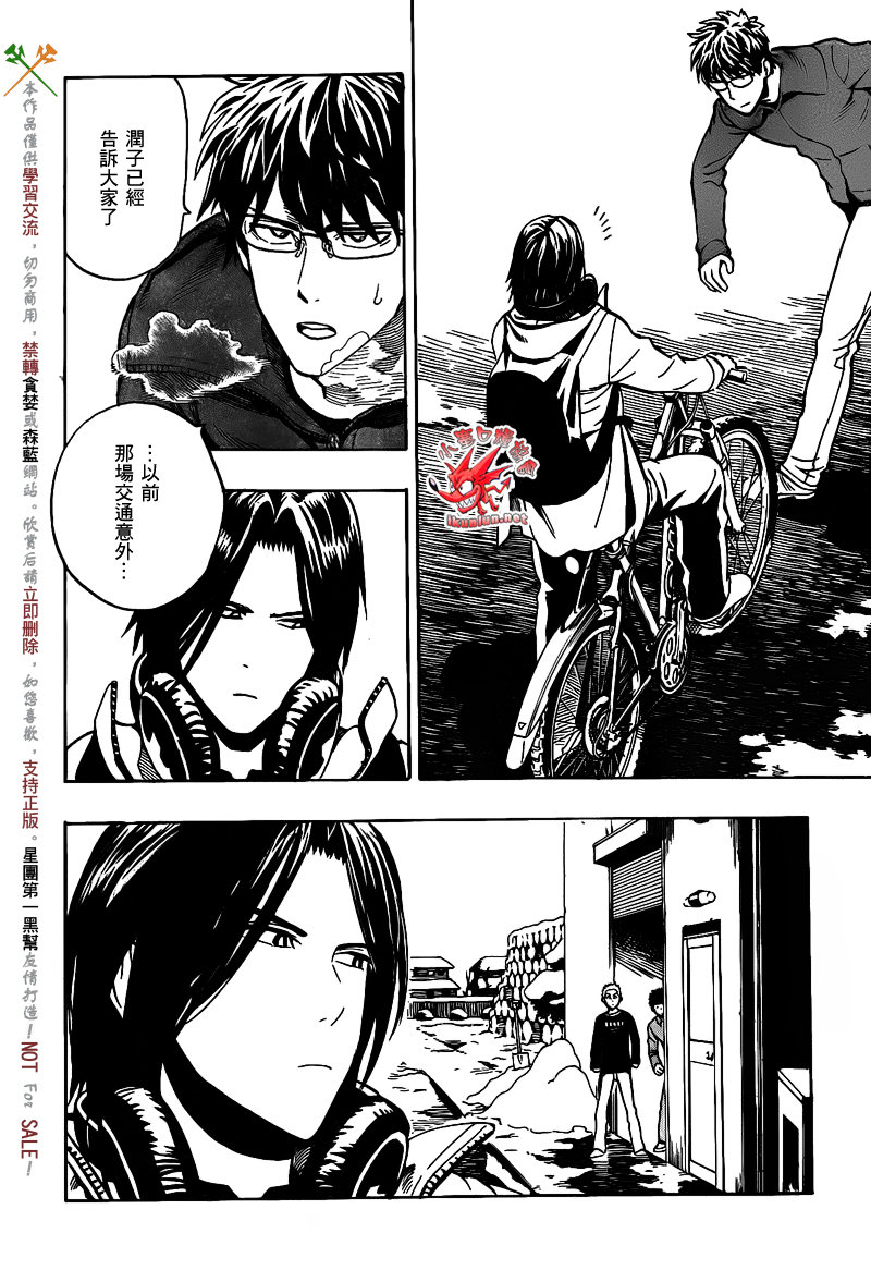 阴天·棱镜·太阳能车韩漫全集-第05话无删减无遮挡章节图片 