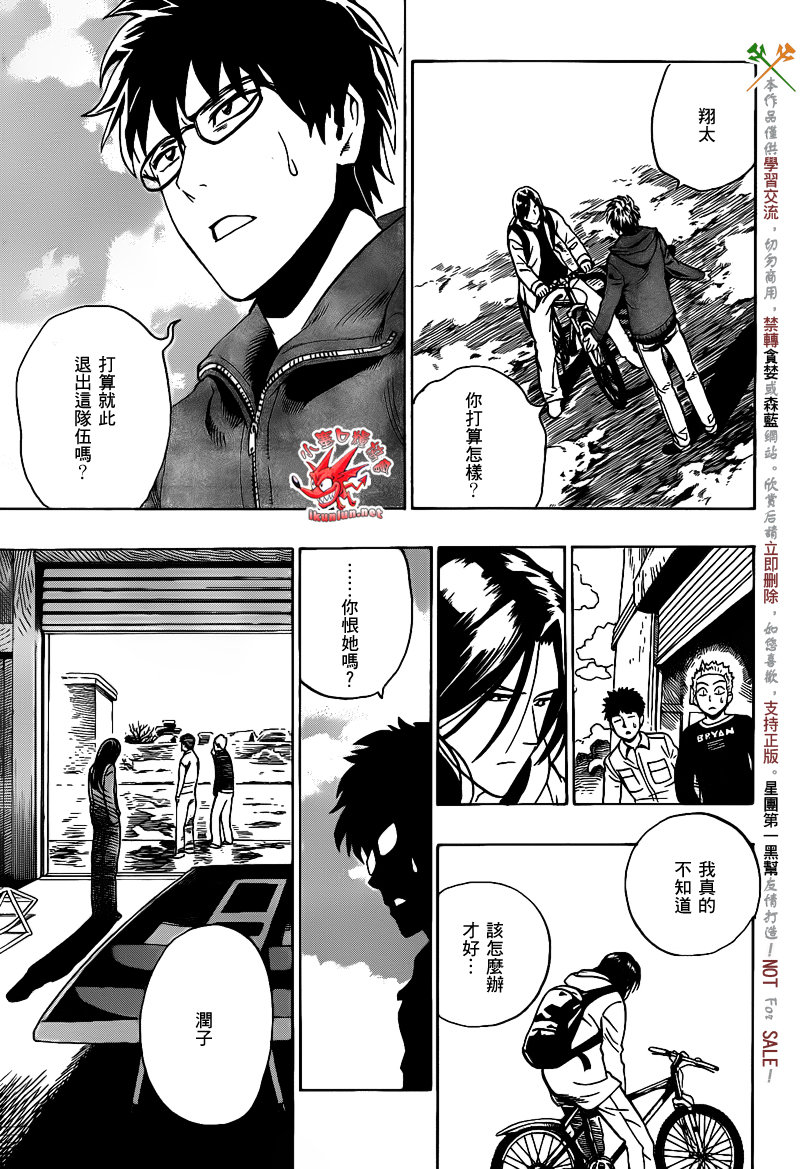 阴天·棱镜·太阳能车韩漫全集-第05话无删减无遮挡章节图片 