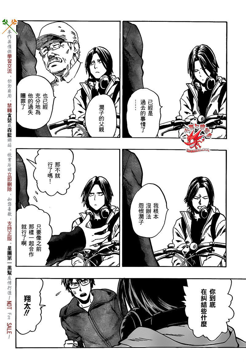 阴天·棱镜·太阳能车韩漫全集-第05话无删减无遮挡章节图片 
