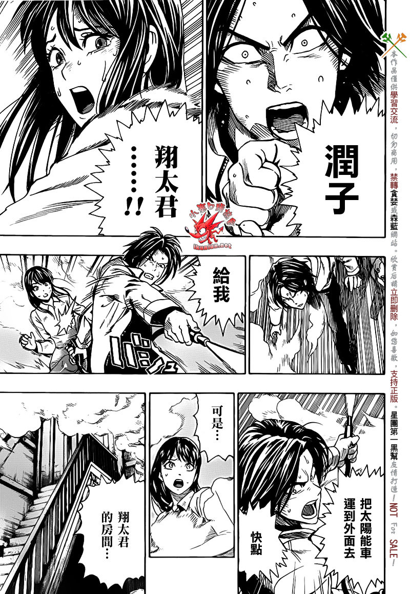 阴天·棱镜·太阳能车韩漫全集-第06话无删减无遮挡章节图片 