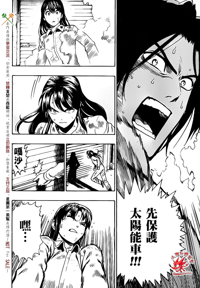 阴天·棱镜·太阳能车韩漫全集-第06话无删减无遮挡章节图片 