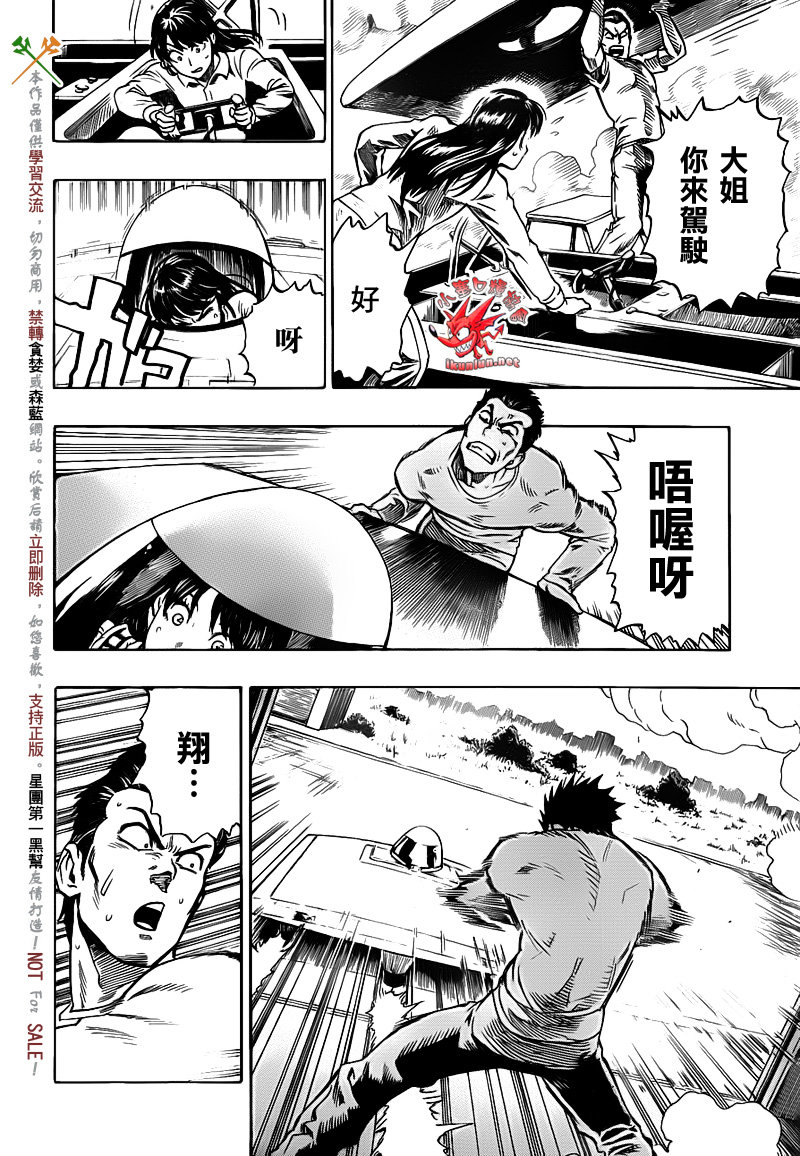 阴天·棱镜·太阳能车韩漫全集-第06话无删减无遮挡章节图片 