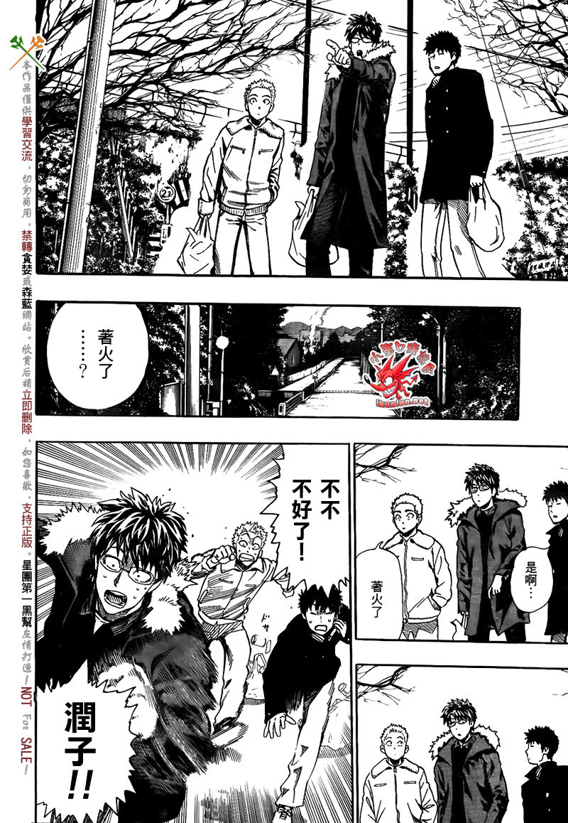 阴天·棱镜·太阳能车韩漫全集-第06话无删减无遮挡章节图片 