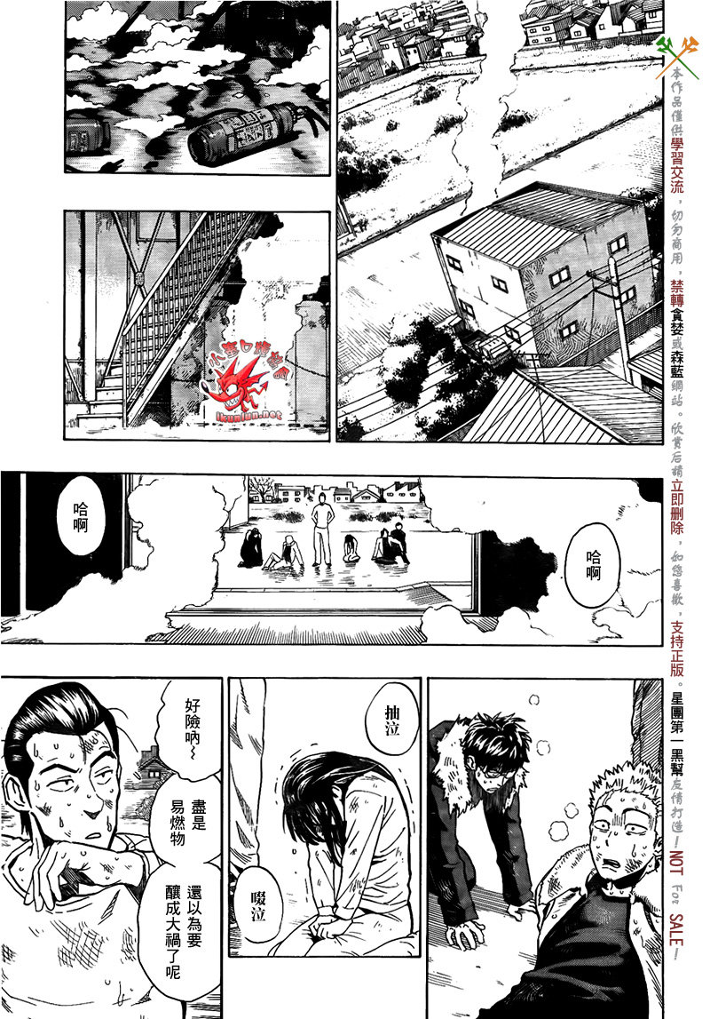 阴天·棱镜·太阳能车韩漫全集-第06话无删减无遮挡章节图片 