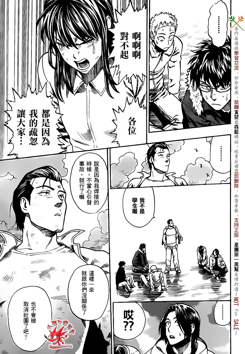 阴天·棱镜·太阳能车韩漫全集-第06话无删减无遮挡章节图片 