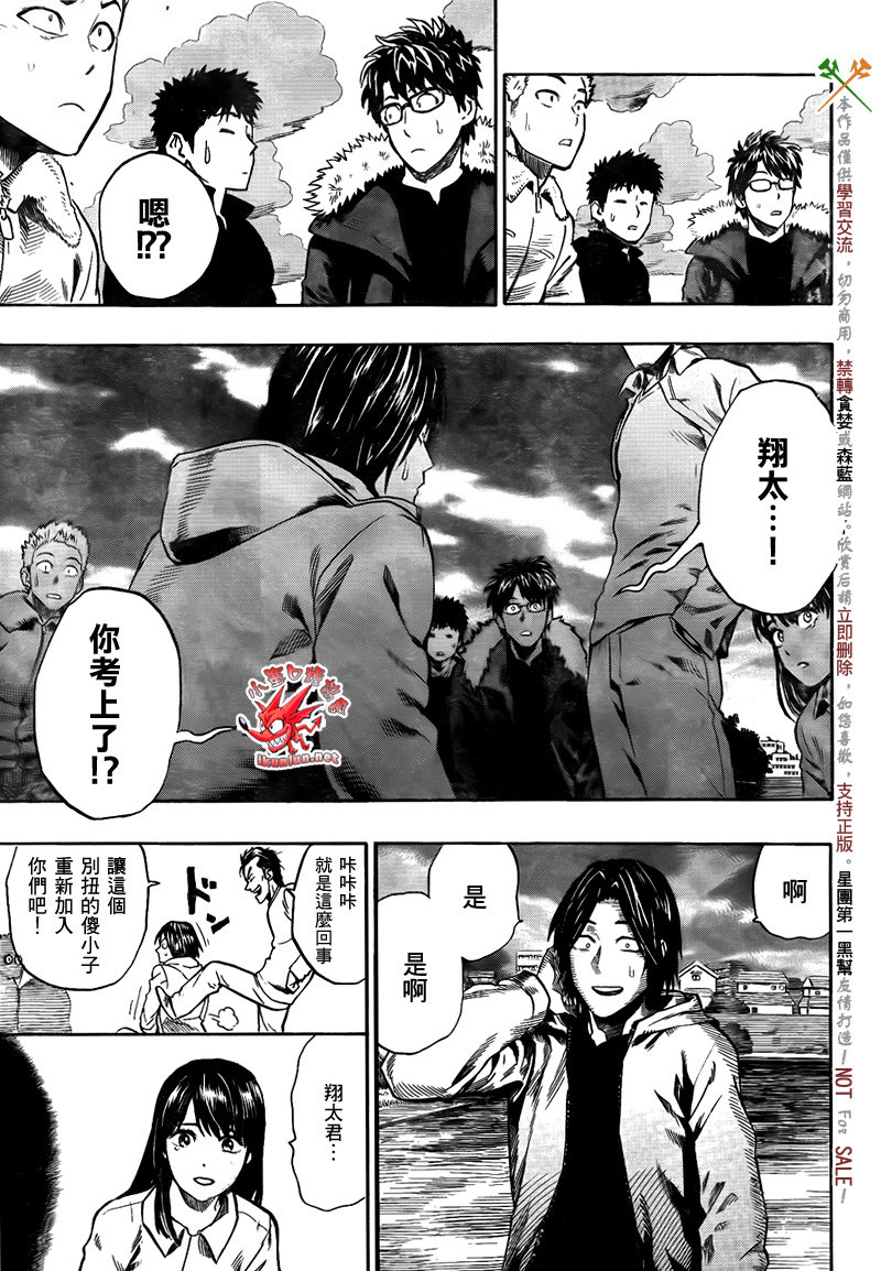 阴天·棱镜·太阳能车韩漫全集-第06话无删减无遮挡章节图片 