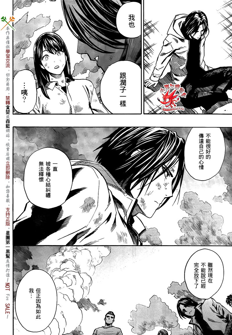 阴天·棱镜·太阳能车韩漫全集-第06话无删减无遮挡章节图片 